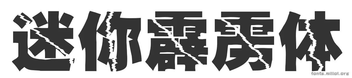 쏔쓣엹쳥 字体预览图