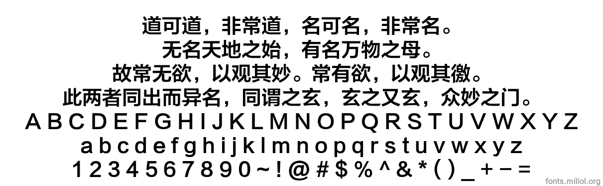 方正兰亭中粗黑_GBK 字体映射图