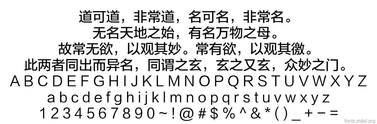 方正兰亭准黑_GBK 字体映射图