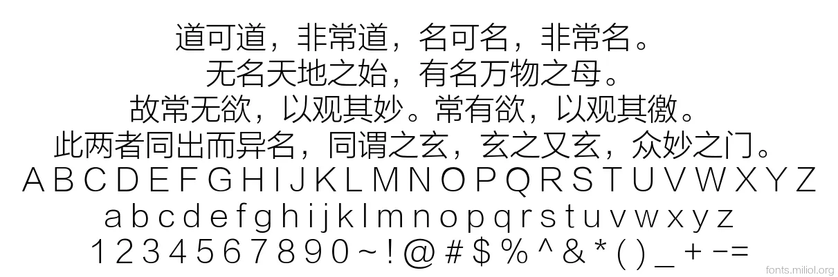 方正兰亭纤黑简体 字体映射图