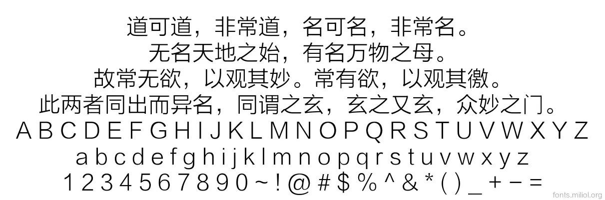 方正兰亭细黑_GBK 字体映射图