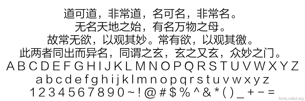 方正兰亭细黑简体 字体映射图