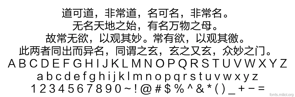 方正兰亭黑_GBK 字体映射图