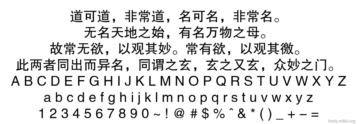 方正黑体简体 字体映射图