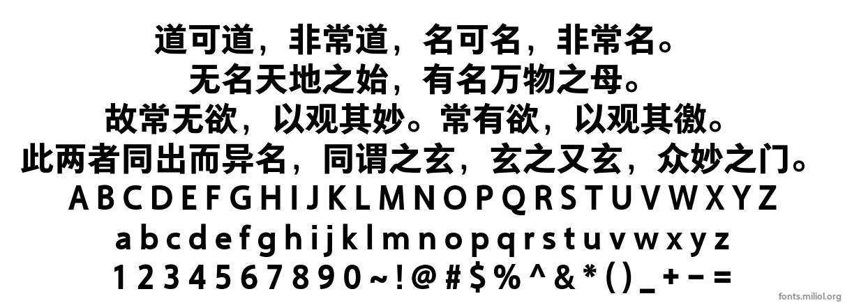 FZYouHS 513B 字体映射图