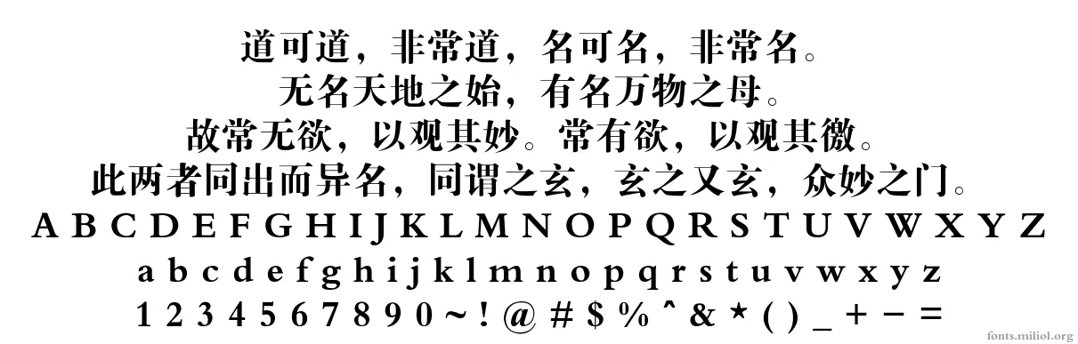 方正大标宋_GBK 字体映射图