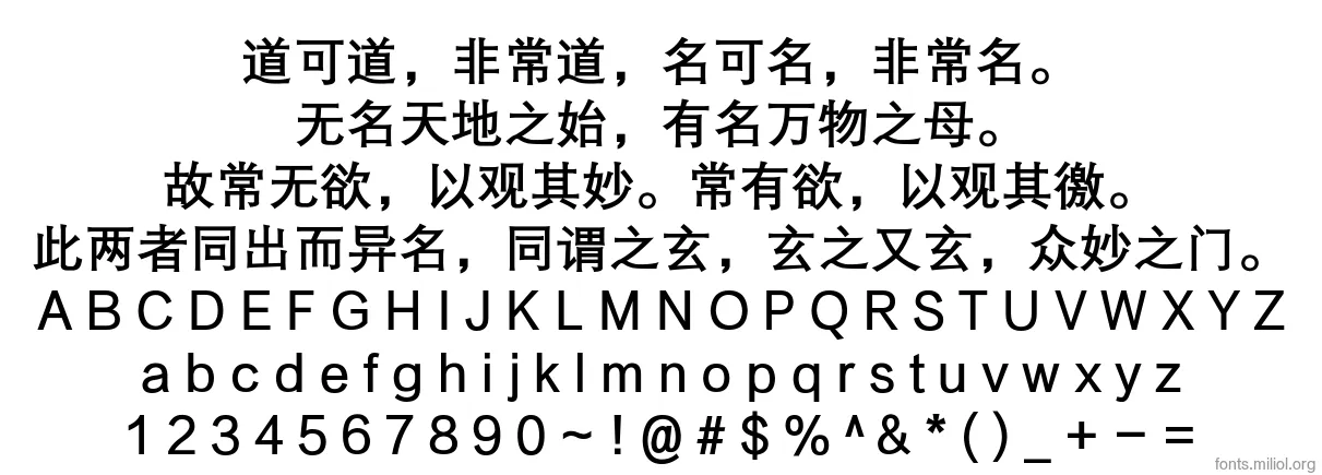 方正粗等线_GB18030 字体映射图